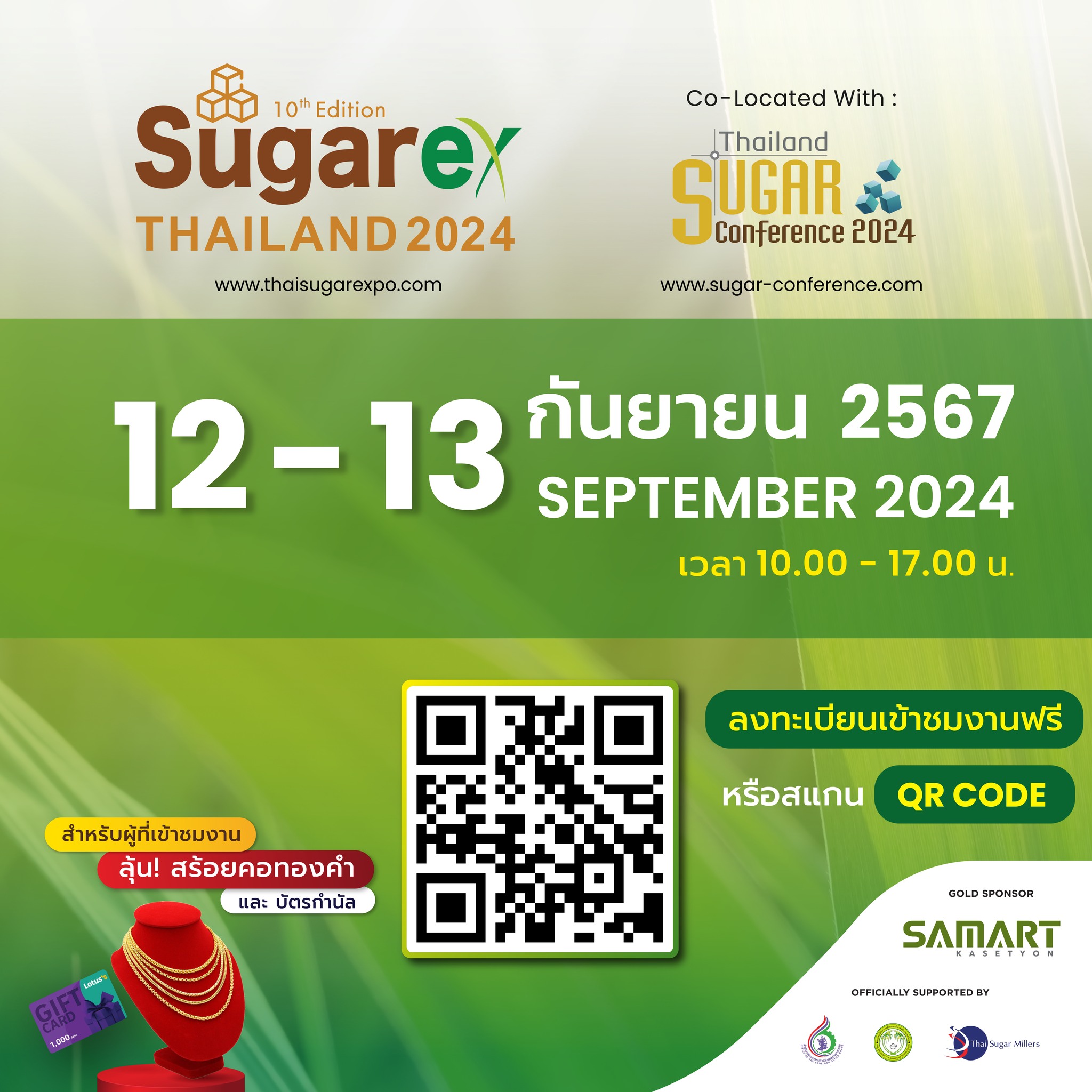 ภาพบรรยากาศในงาน Sugarex Thailand 2024 